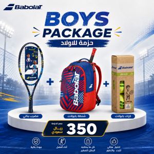 BOYS PACKAGE