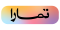 387896