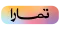 387896
