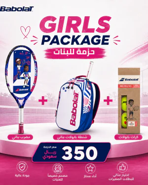 GIRLS PACKAGE