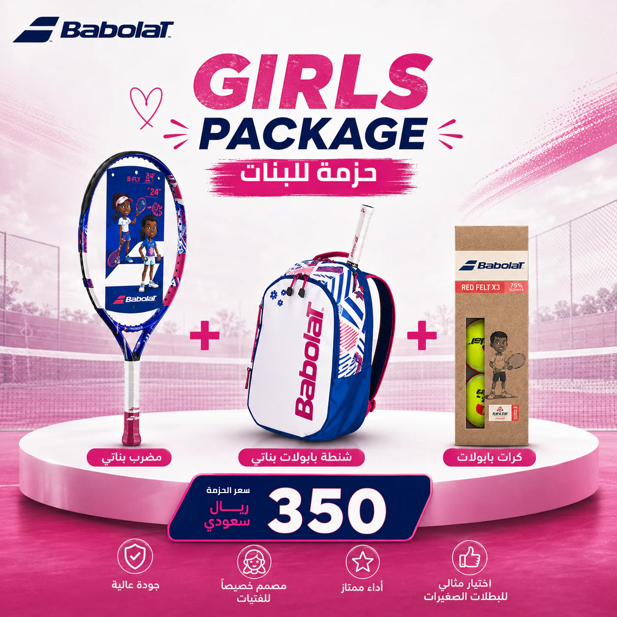 GIRLS PACKAGE