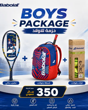 BOYS PACKAGE
